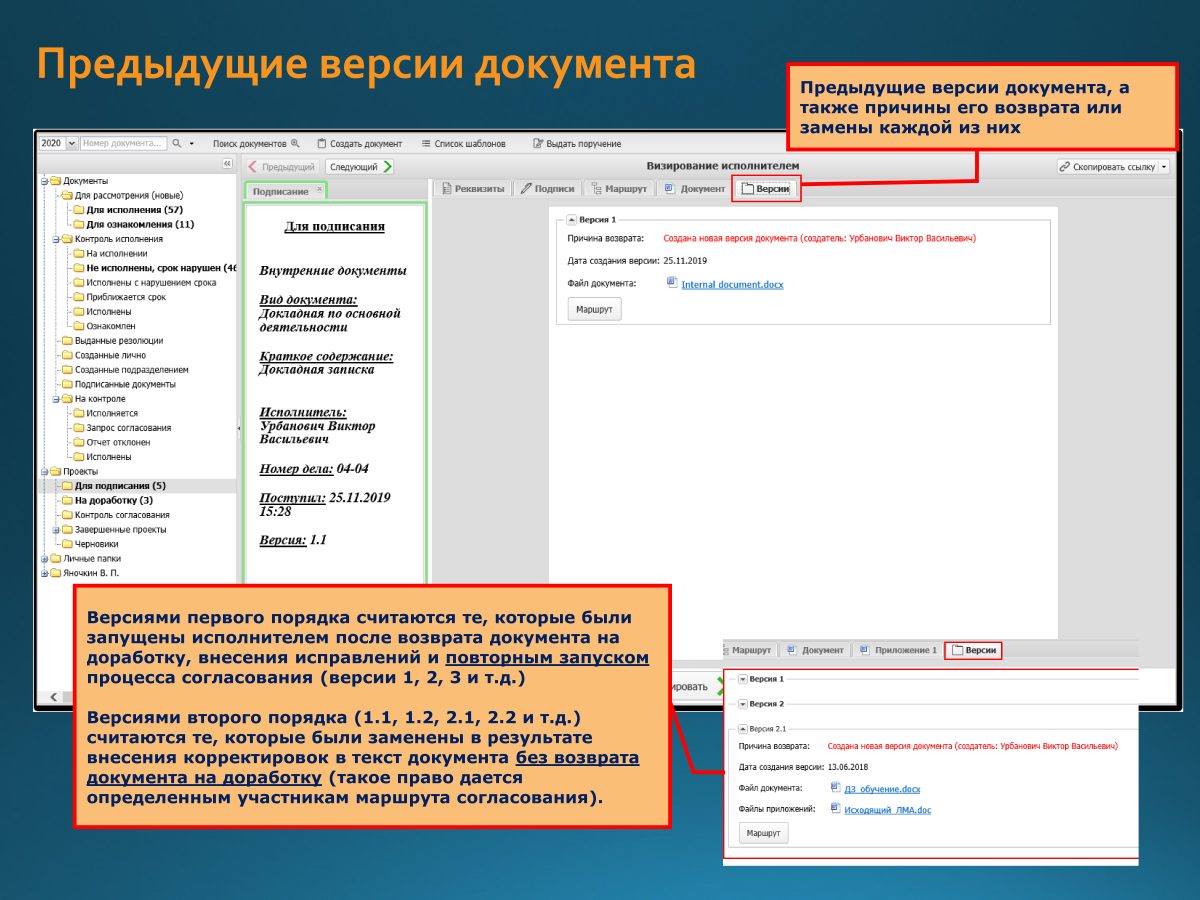 Сроки согласования проектов документов